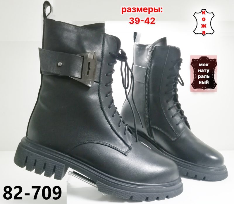ЖЕНСКИЕ ПОЛУСАПОЖКИ 82-709